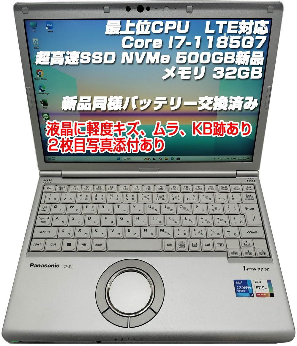 Amazon.co.jp: 【整備済み品】ノートPC CF-SV1 レッツノート i7第11